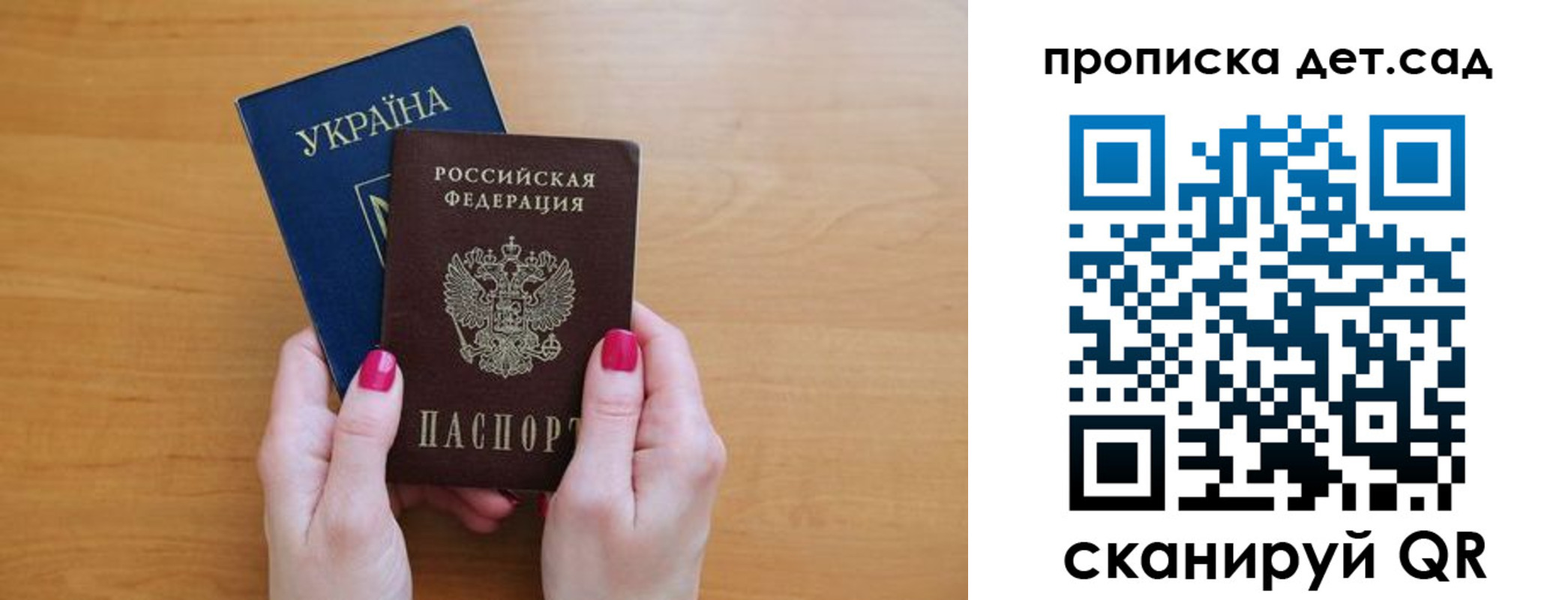 прописка паспорт в Торжоке